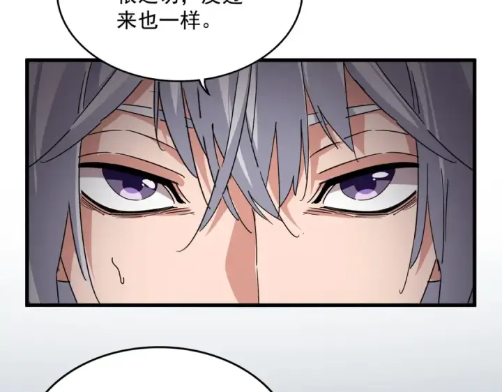 漫画《魔皇大管家》第739话 回家第11张图