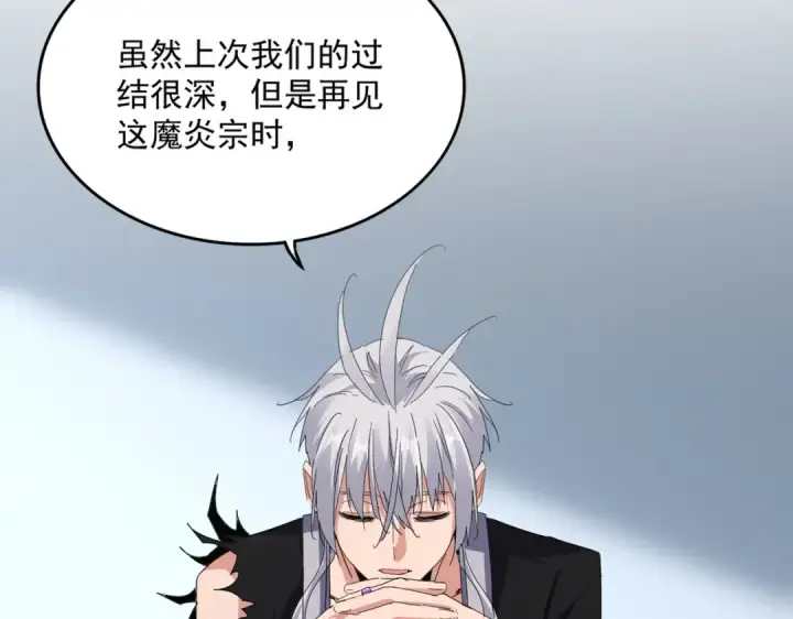 漫画《魔皇大管家》第739话 回家第12张图