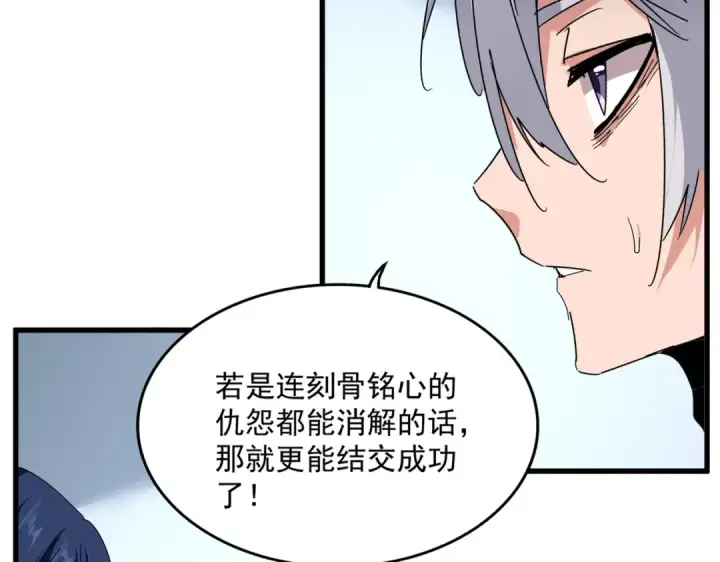 漫画《魔皇大管家》第739话 回家第15张图
