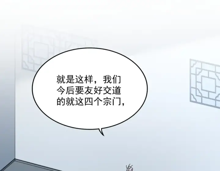漫画《魔皇大管家》第739话 回家第17张图