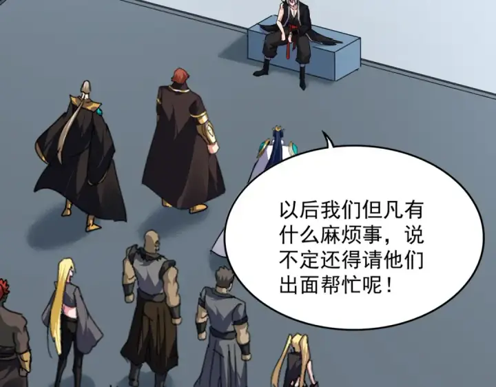 漫画《魔皇大管家》第739话 回家第18张图