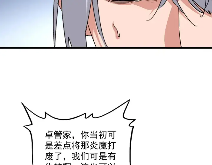 漫画《魔皇大管家》第739话 回家第2张图