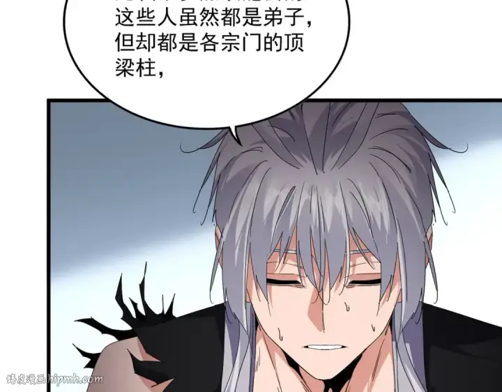 漫画《魔皇大管家》第739话 回家第24张图