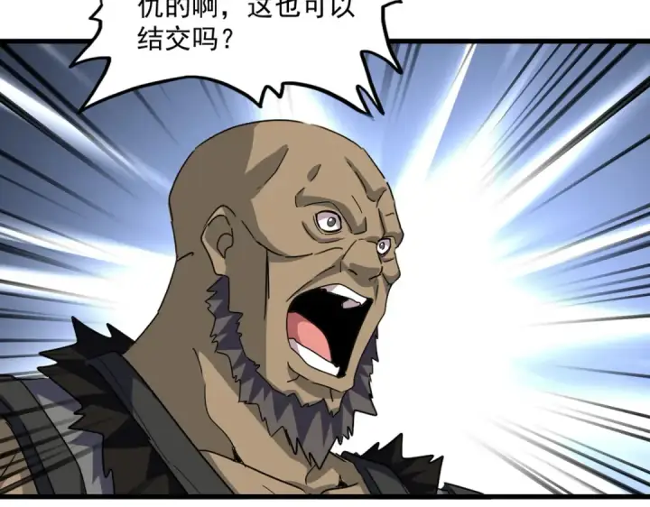 漫画《魔皇大管家》第739话 回家第3张图