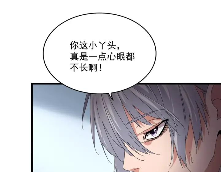 漫画《魔皇大管家》第739话 回家第33张图