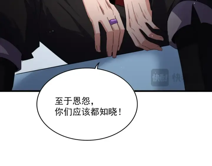 漫画《魔皇大管家》第739话 回家第38张图