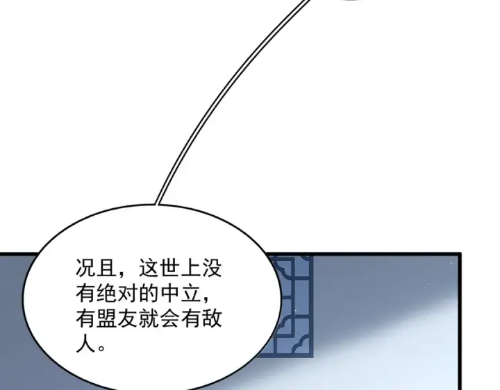 漫画《魔皇大管家》第739话 回家第47张图