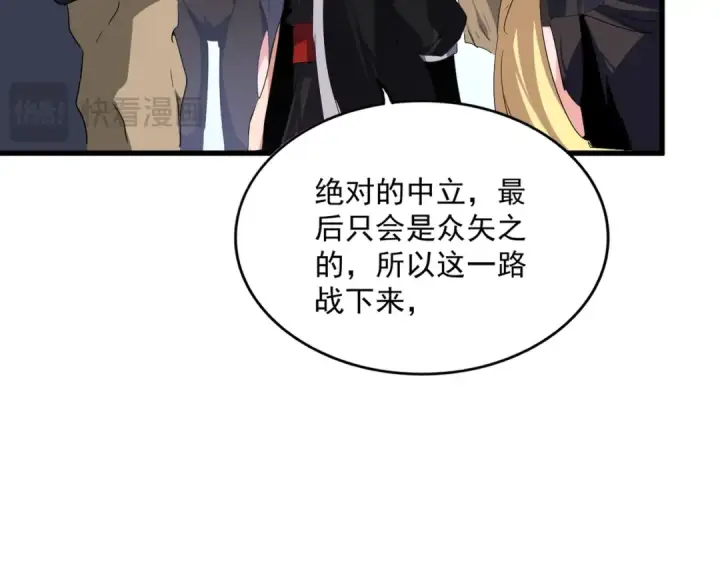 漫画《魔皇大管家》第739话 回家第49张图