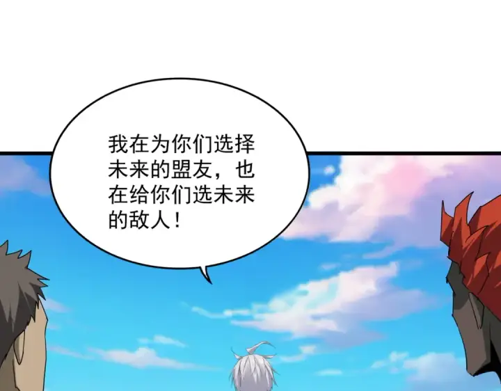 漫画《魔皇大管家》第739话 回家第50张图