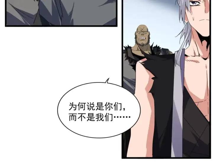 漫画《魔皇大管家》第739话 回家第53张图