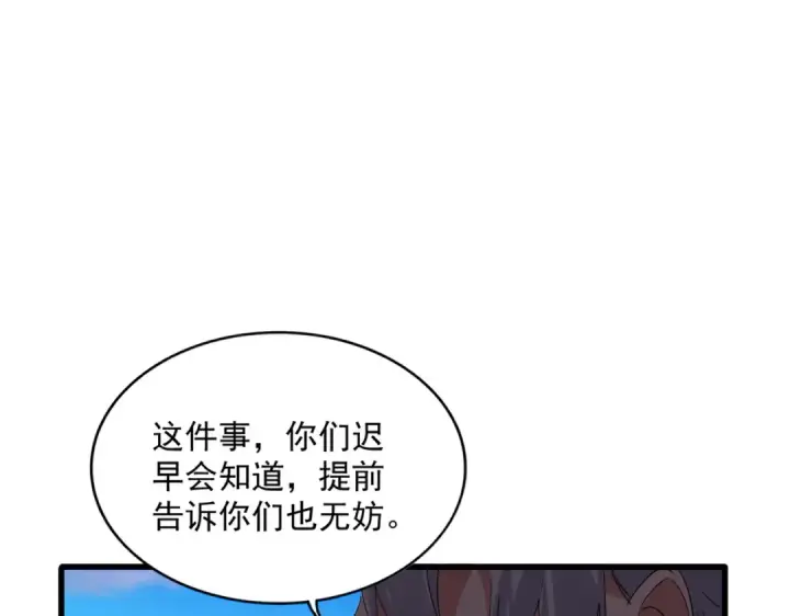 漫画《魔皇大管家》第739话 回家第54张图