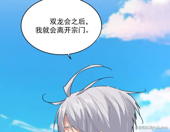 漫画《魔皇大管家》第739话 回家第56张图