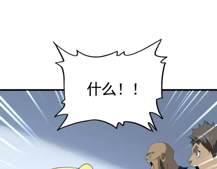 漫画《魔皇大管家》第739话 回家第59张图
