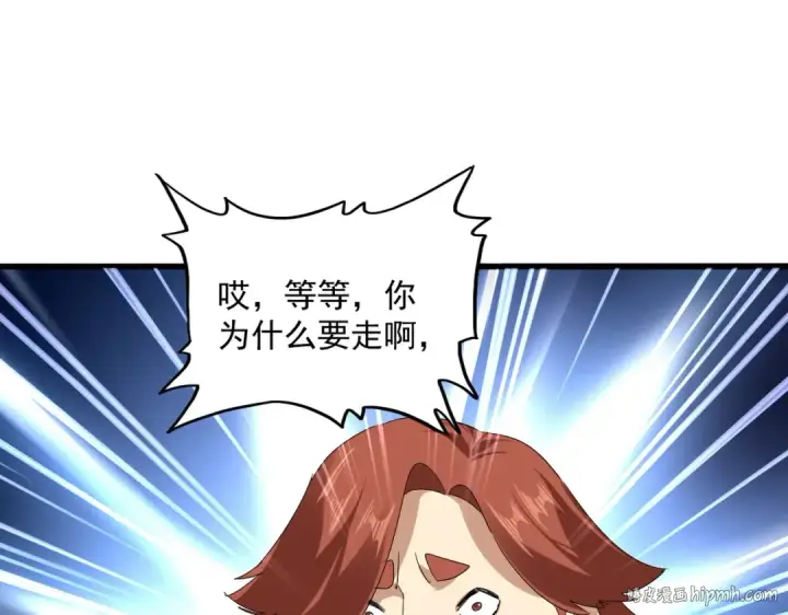 漫画《魔皇大管家》第739话 回家第64张图