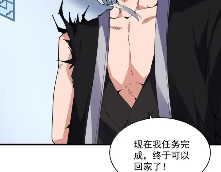 漫画《魔皇大管家》第739话 回家第69张图