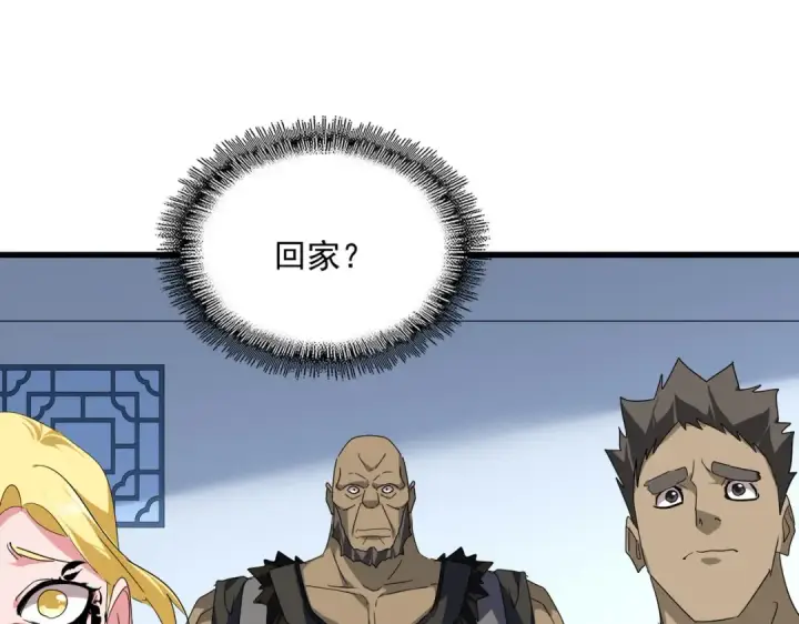 漫画《魔皇大管家》第739话 回家第71张图