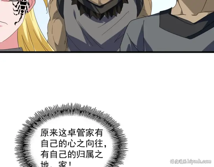 漫画《魔皇大管家》第739话 回家第72张图