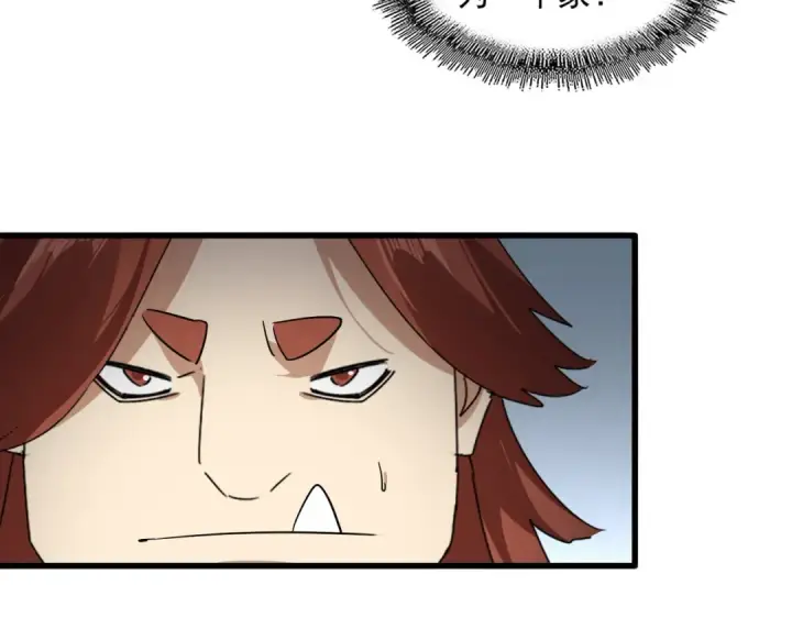 漫画《魔皇大管家》第739话 回家第74张图