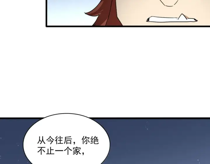 漫画《魔皇大管家》第739话 回家第76张图