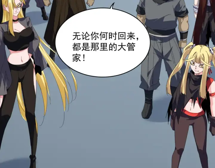 漫画《魔皇大管家》第739话 回家第78张图