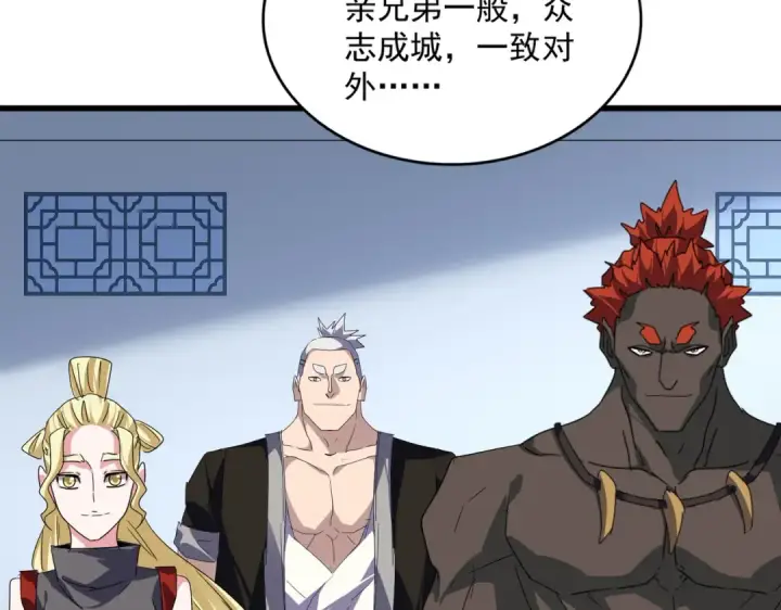 漫画《魔皇大管家》第739话 回家第84张图