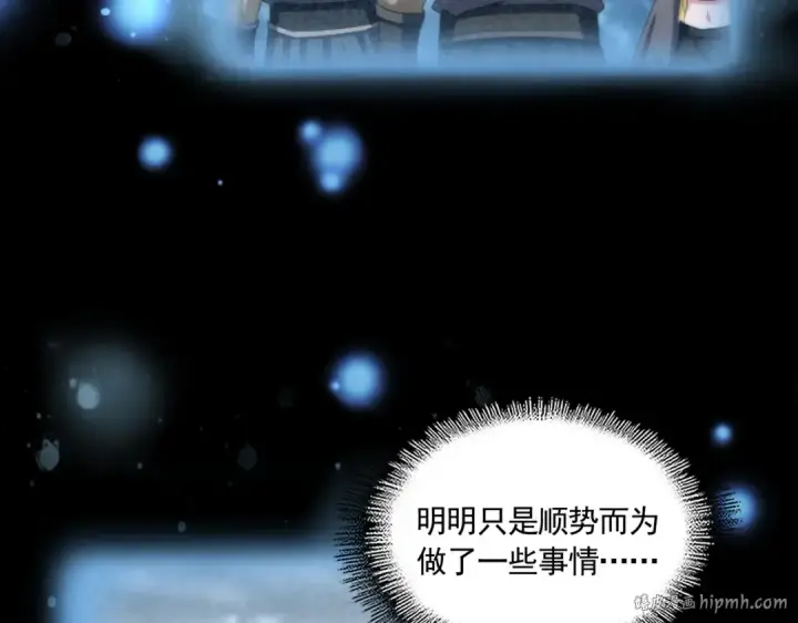 漫画《魔皇大管家》第739话 回家第88张图