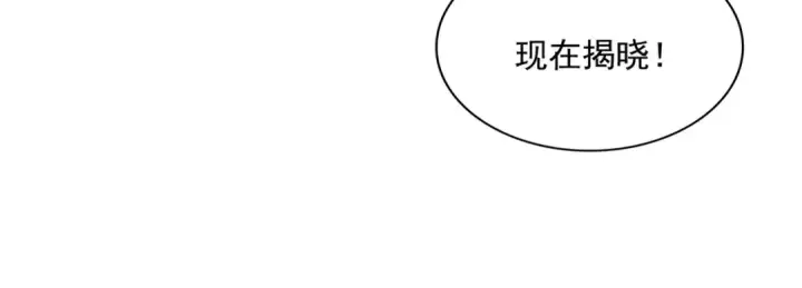 漫画《魔皇大管家》第740话 各宗排名第17张图