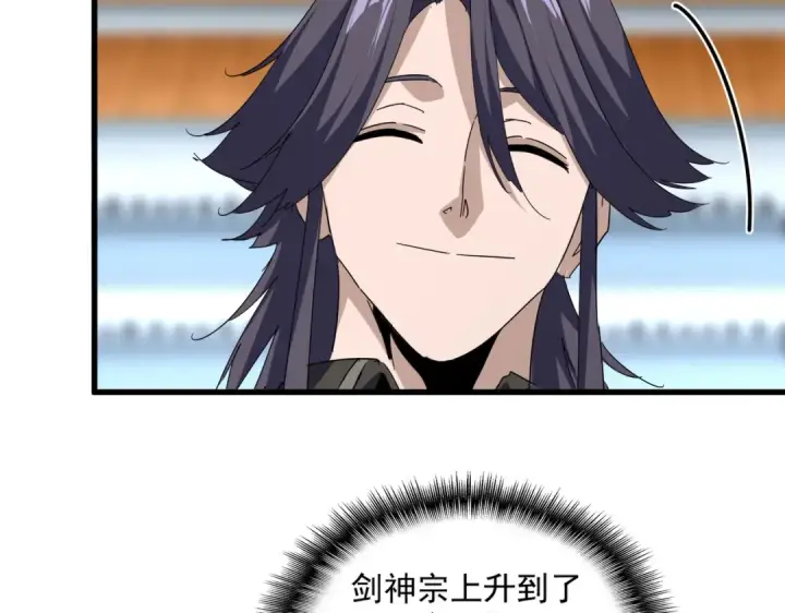 漫画《魔皇大管家》第740话 各宗排名第39张图