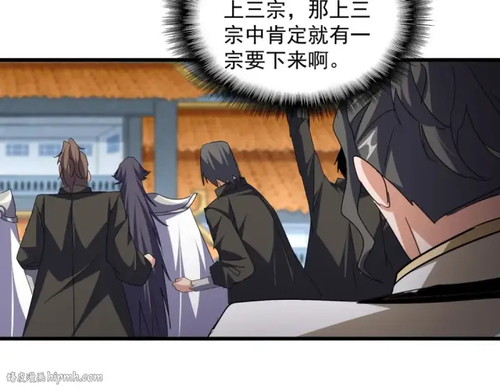 漫画《魔皇大管家》第740话 各宗排名第40张图