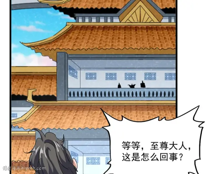 漫画《魔皇大管家》第740话 各宗排名第48张图