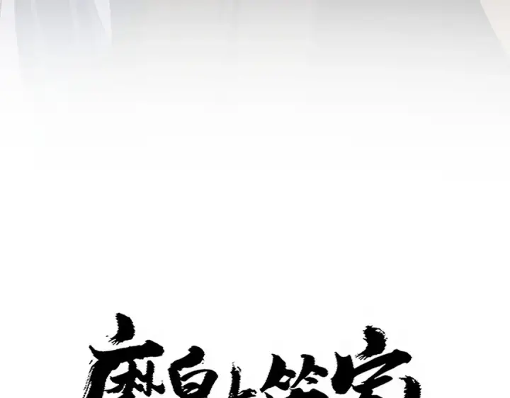 漫画《魔皇大管家》第740话 各宗排名第7张图