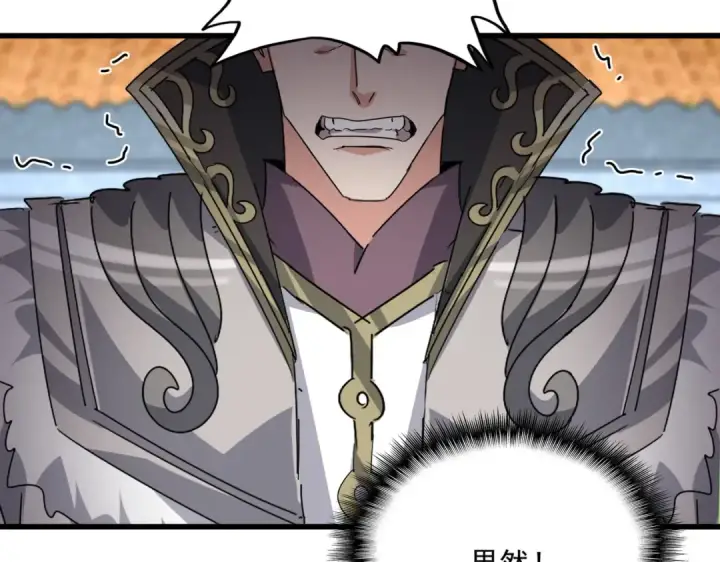 漫画《魔皇大管家》第740话 各宗排名第73张图