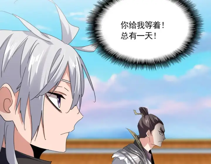 漫画《魔皇大管家》第740话 各宗排名第76张图