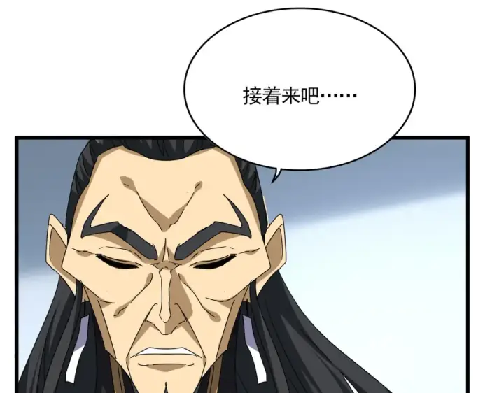 漫画《魔皇大管家》第740话 各宗排名第85张图
