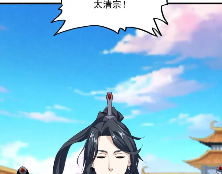 漫画《魔皇大管家》第740话 各宗排名第87张图