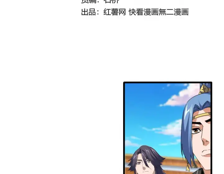 漫画《魔皇大管家》第740话 各宗排名第9张图