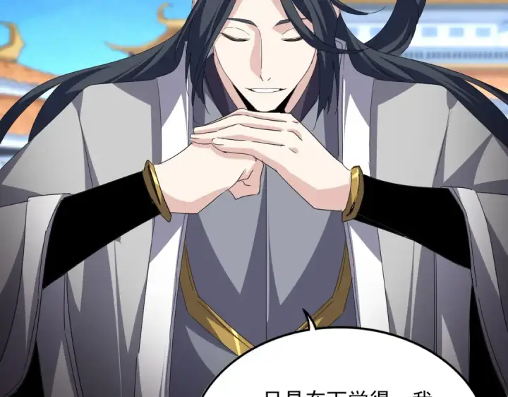 漫画《魔皇大管家》第741话 黑幕第102张图