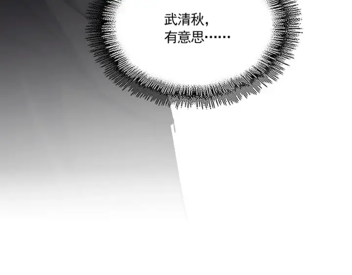 漫画《魔皇大管家》第741话 黑幕第108张图