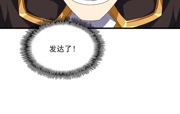漫画《魔皇大管家》第741话 黑幕第11张图
