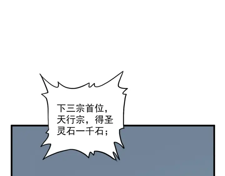 漫画《魔皇大管家》第741话 黑幕第12张图