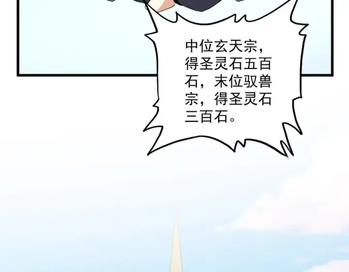 漫画《魔皇大管家》第741话 黑幕第14张图