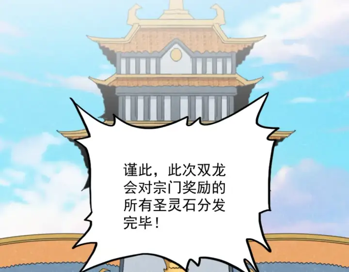 漫画《魔皇大管家》第741话 黑幕第15张图