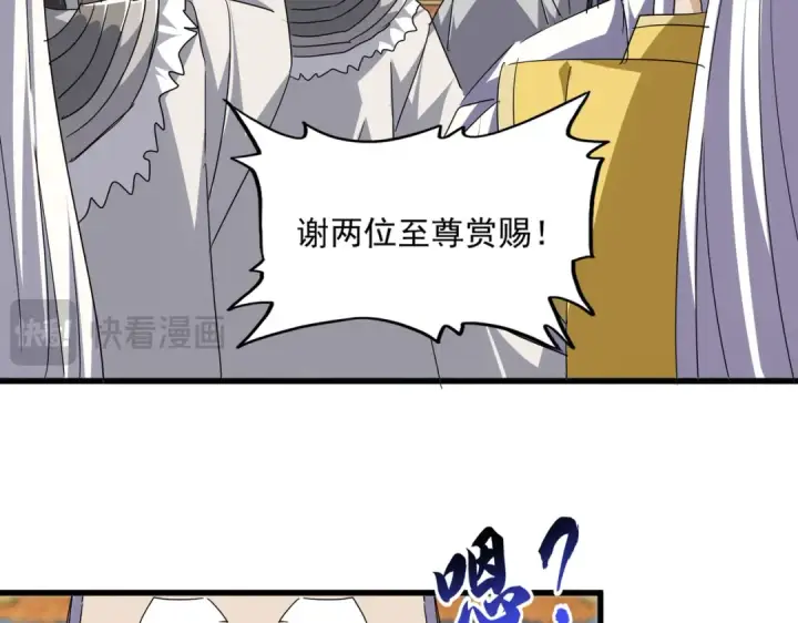 漫画《魔皇大管家》第741话 黑幕第17张图