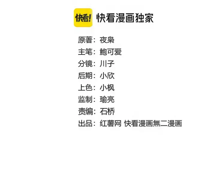 漫画《魔皇大管家》第741话 黑幕第2张图