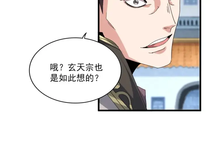 漫画《魔皇大管家》第741话 黑幕第23张图