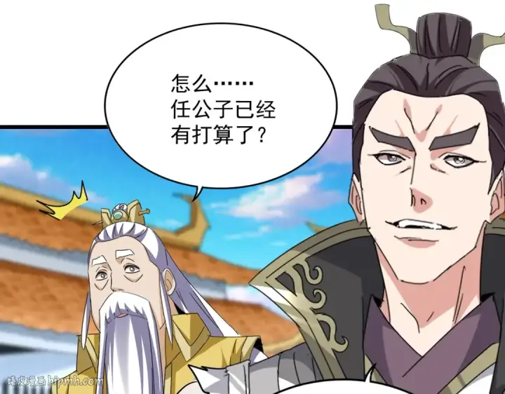 漫画《魔皇大管家》第741话 黑幕第24张图