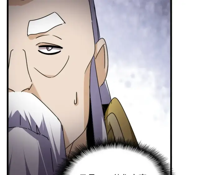 漫画《魔皇大管家》第741话 黑幕第30张图
