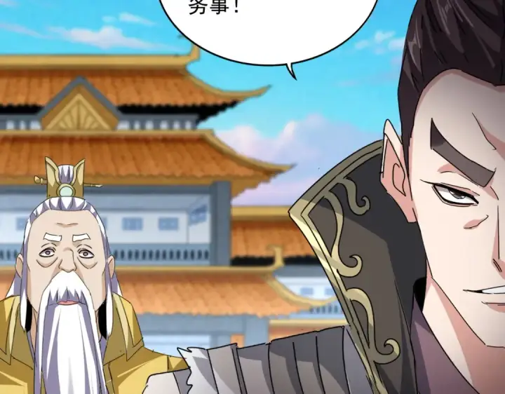 漫画《魔皇大管家》第741话 黑幕第33张图