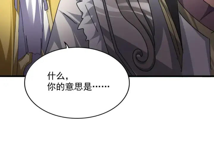 漫画《魔皇大管家》第741话 黑幕第34张图