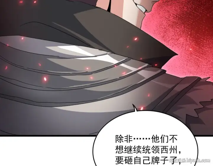 漫画《魔皇大管家》第741话 黑幕第40张图